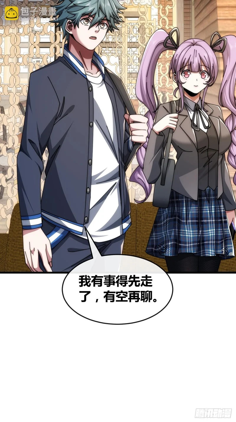 血淬术 第14页