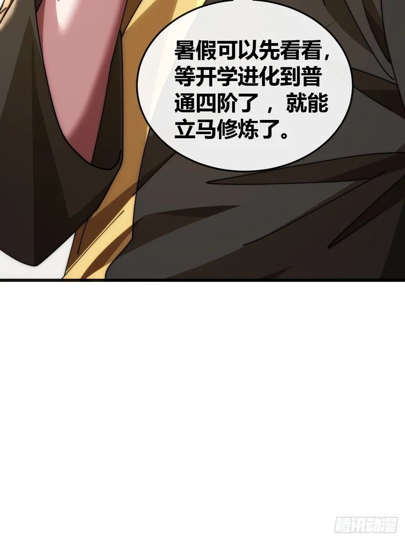 血淬术 第21页