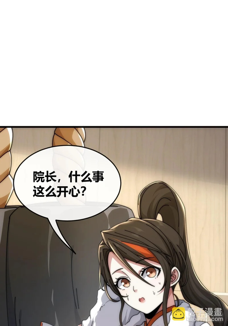 血淬术 第34页
