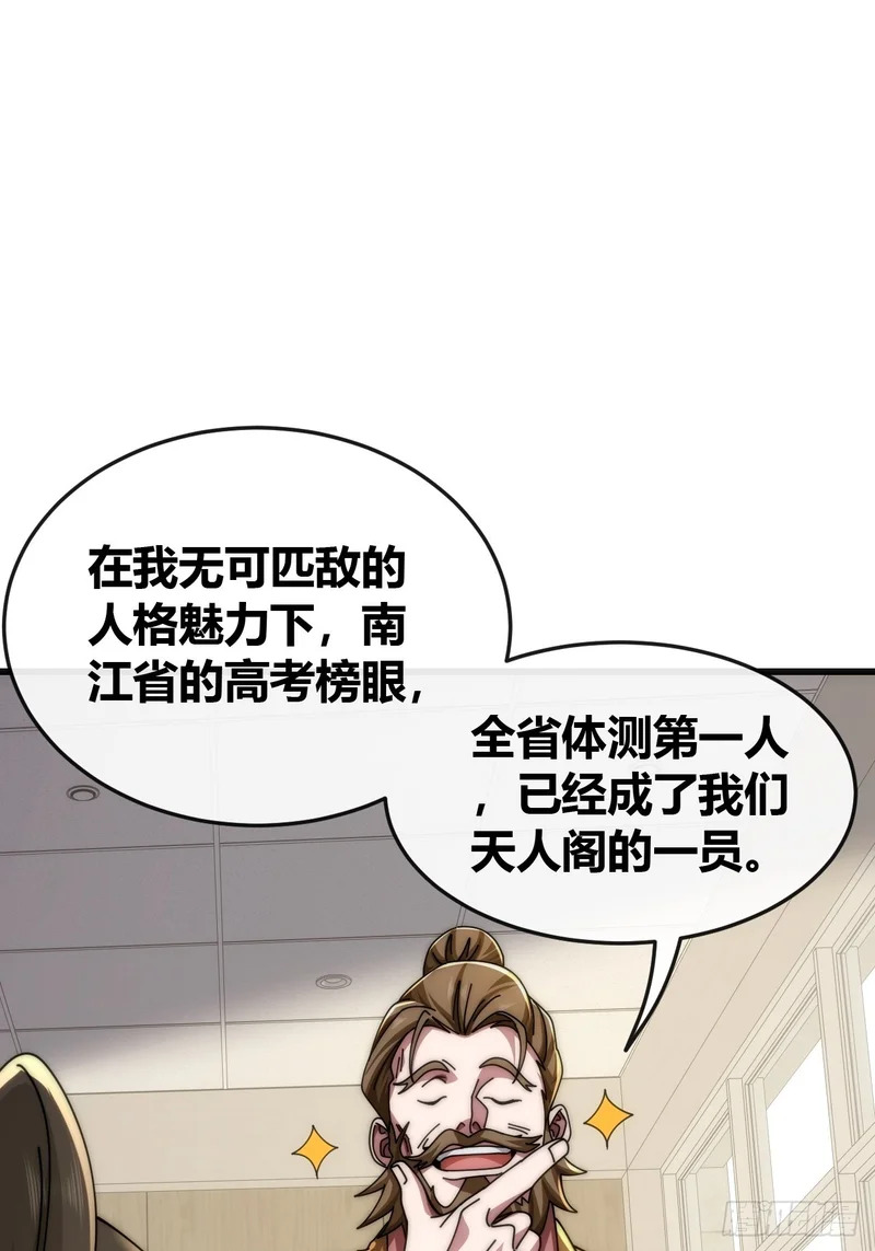血淬术 第36页