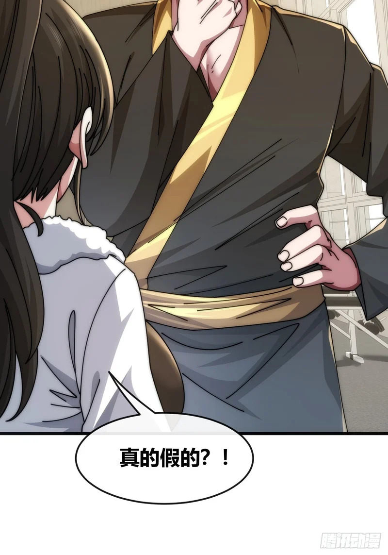 血淬术 第37页