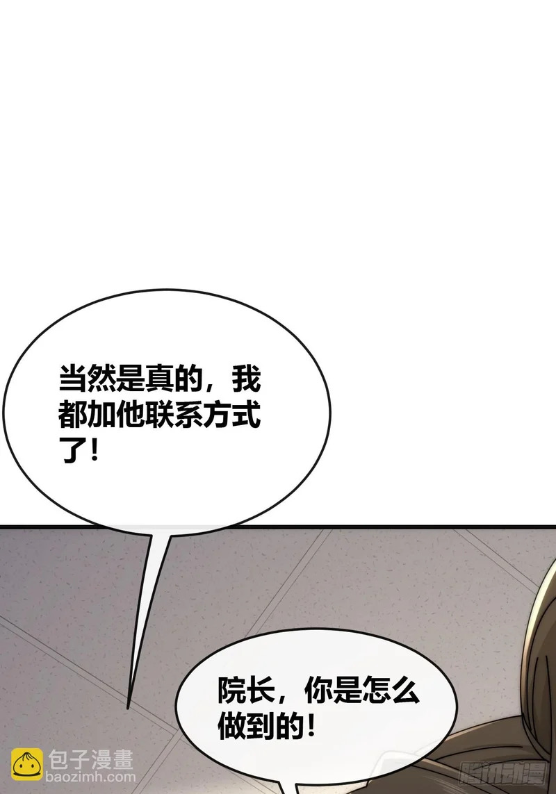 血淬术 第38页