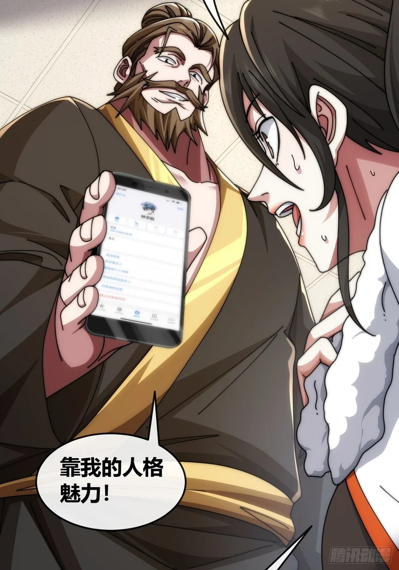 血淬术 第39页