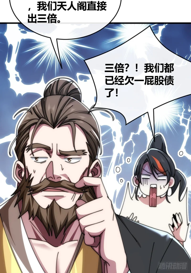 血淬术 第41页