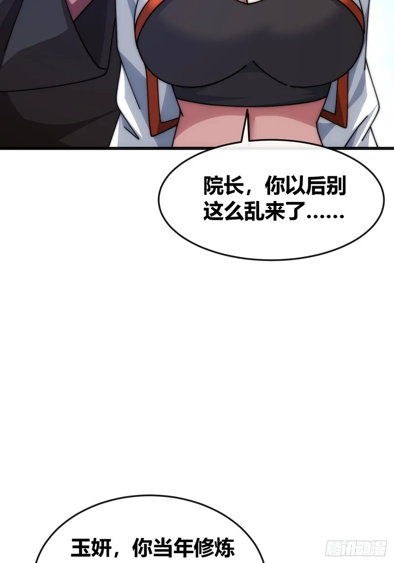 血淬术 第45页