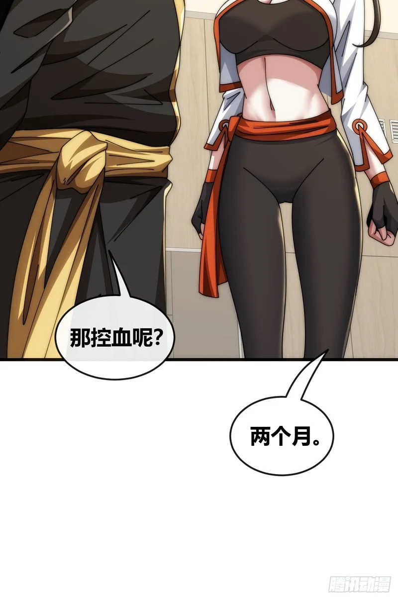 血淬术 第47页