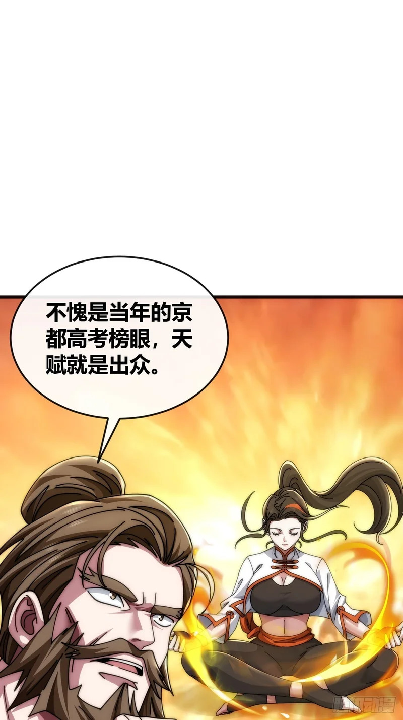 血淬术 第48页