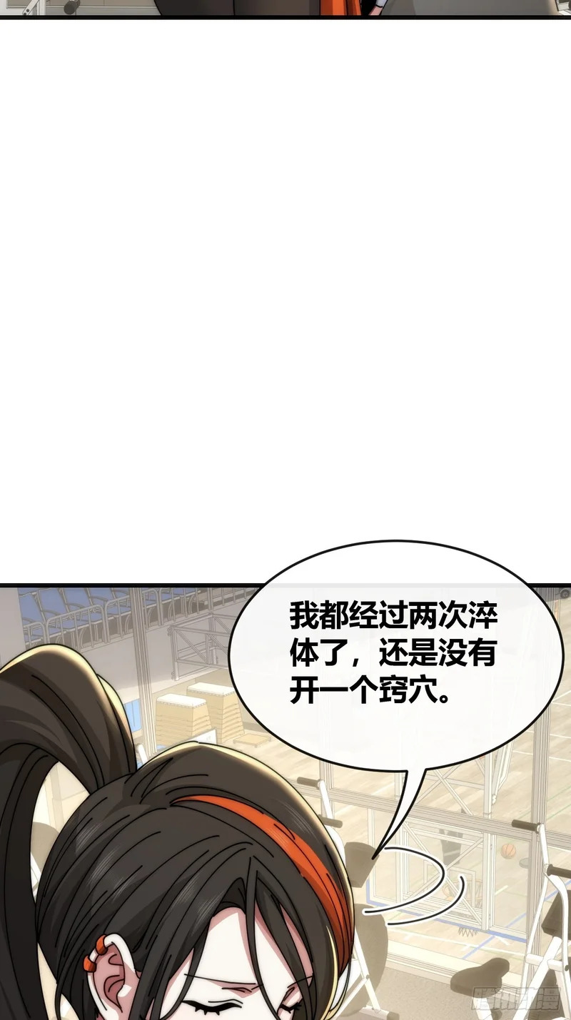 血淬术 第53页
