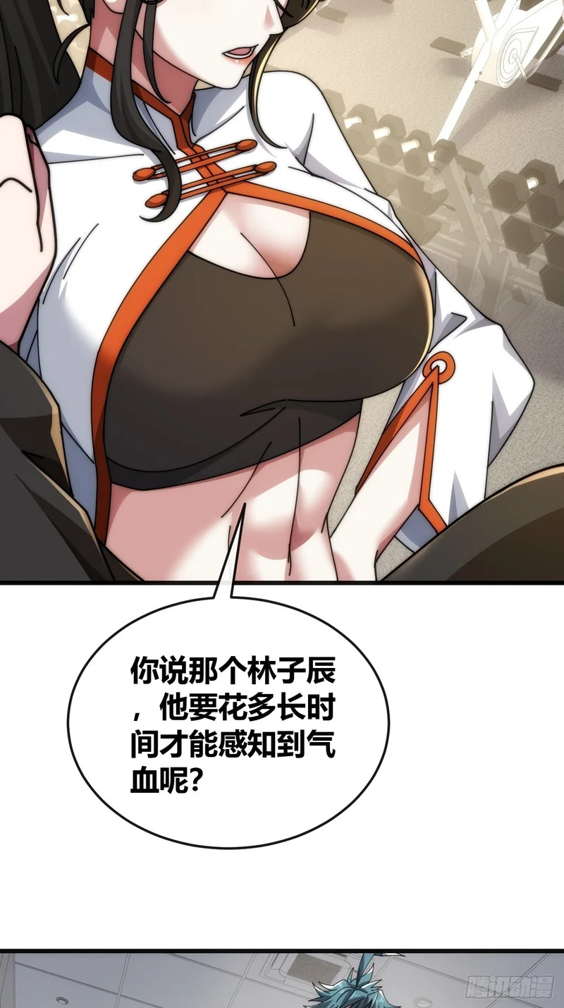 血淬术 第54页