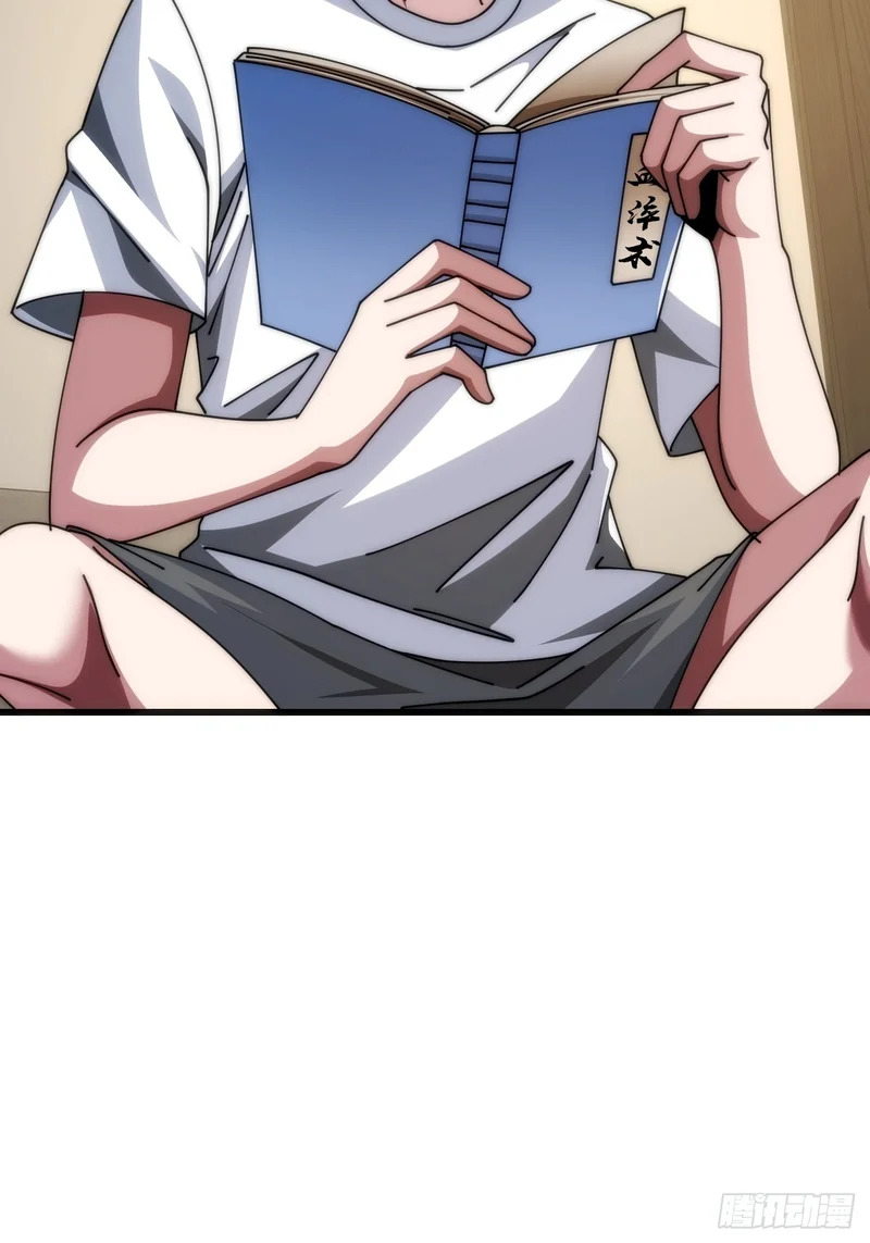 血淬术 第64页