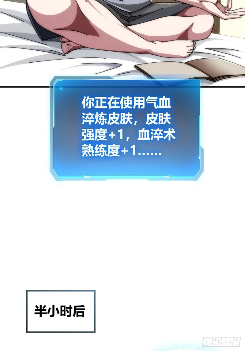 血淬术 第66页