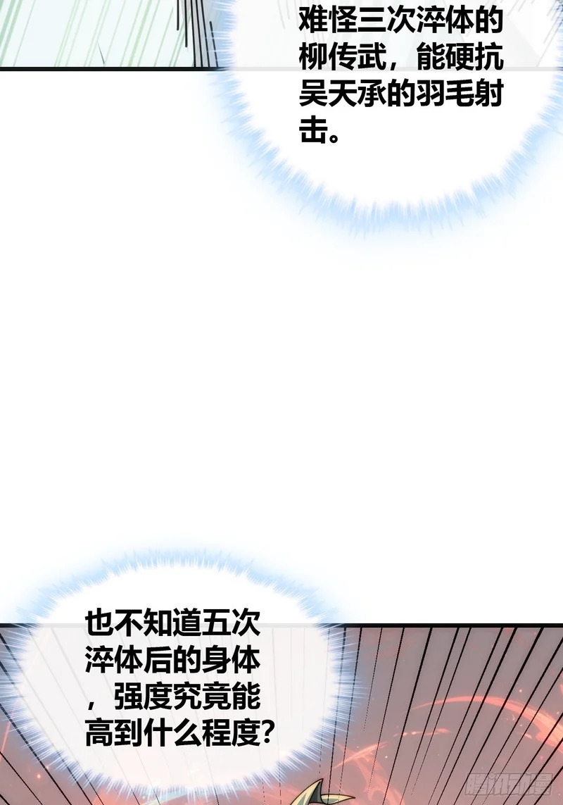 血淬术 第70页