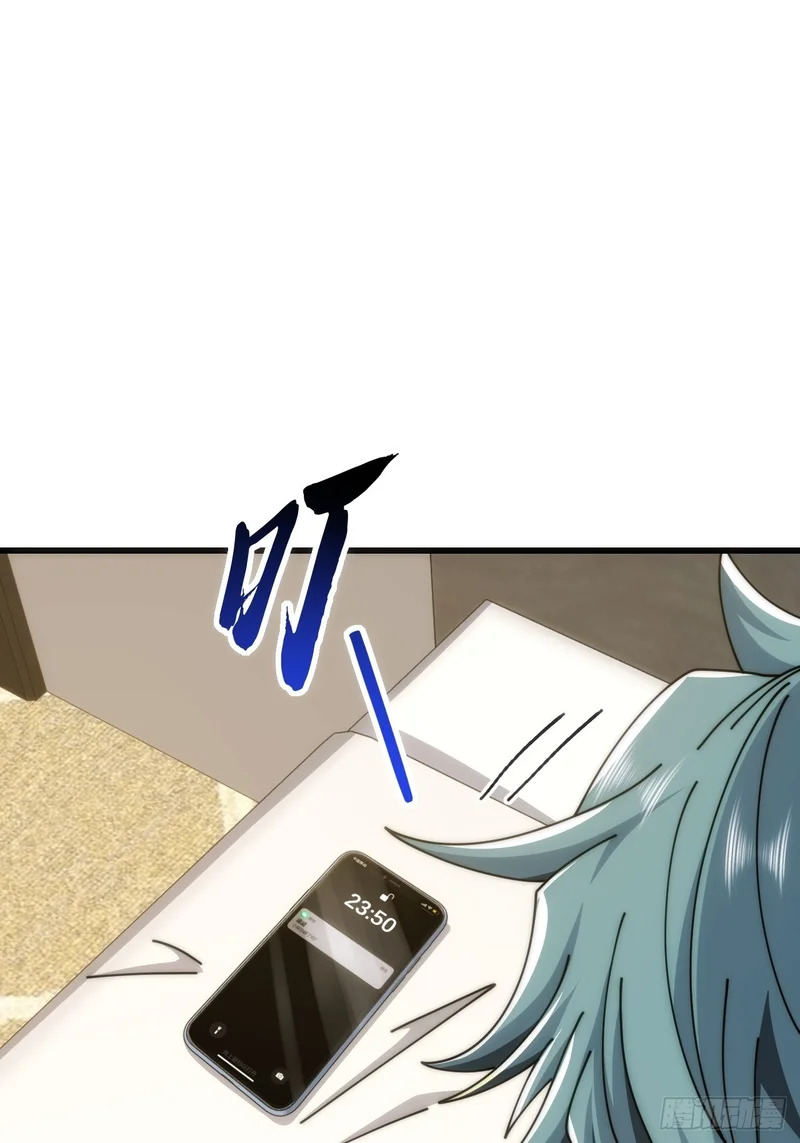 血淬术 第74页