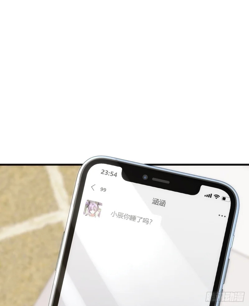 血淬术 第76页
