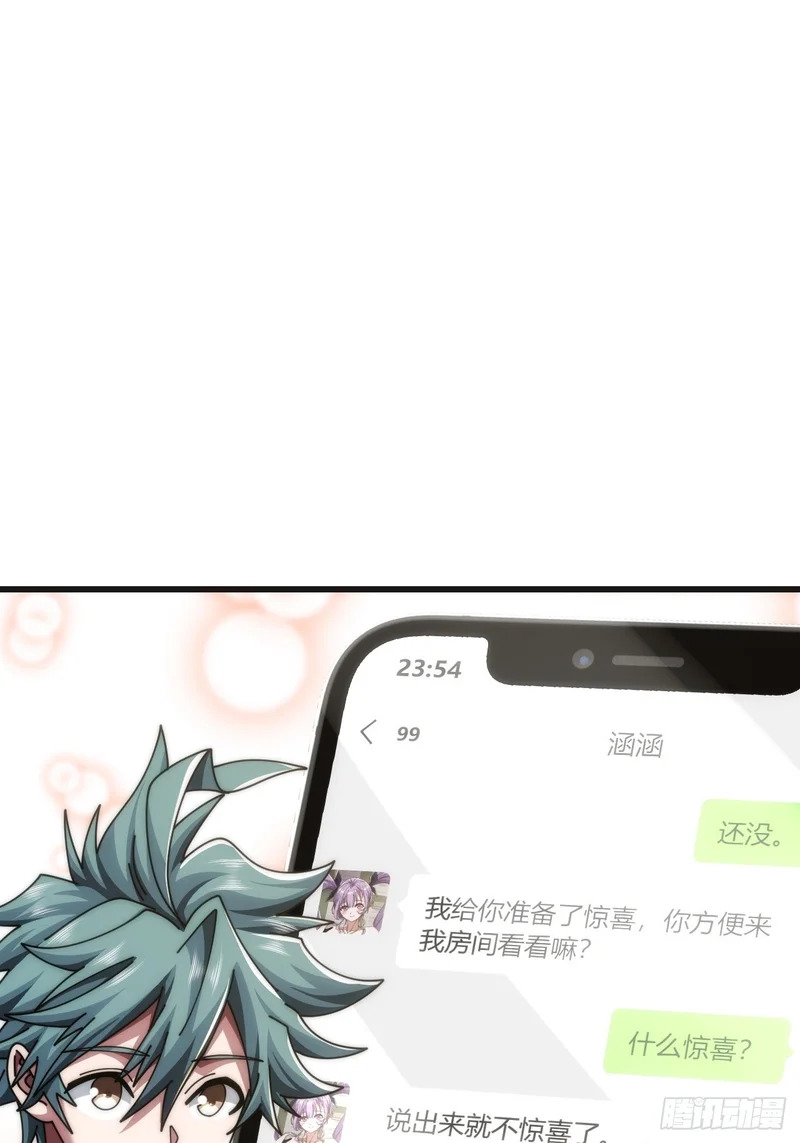 血淬术 第78页