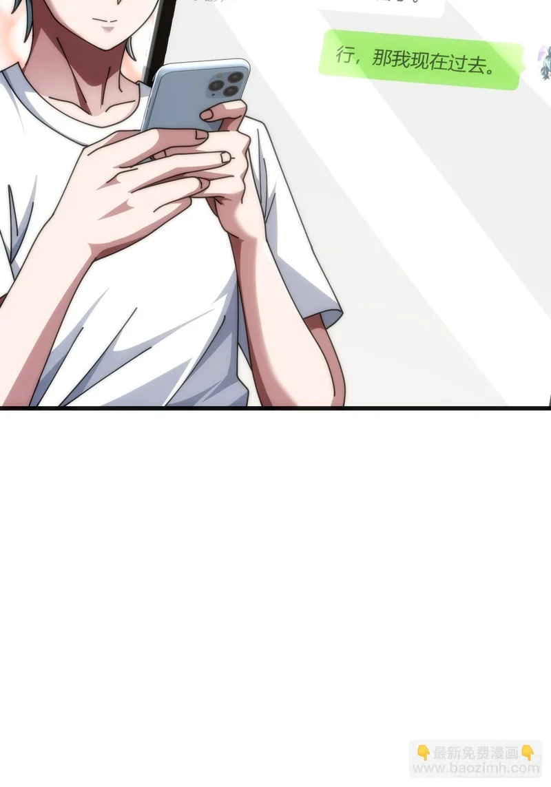 血淬术 第79页