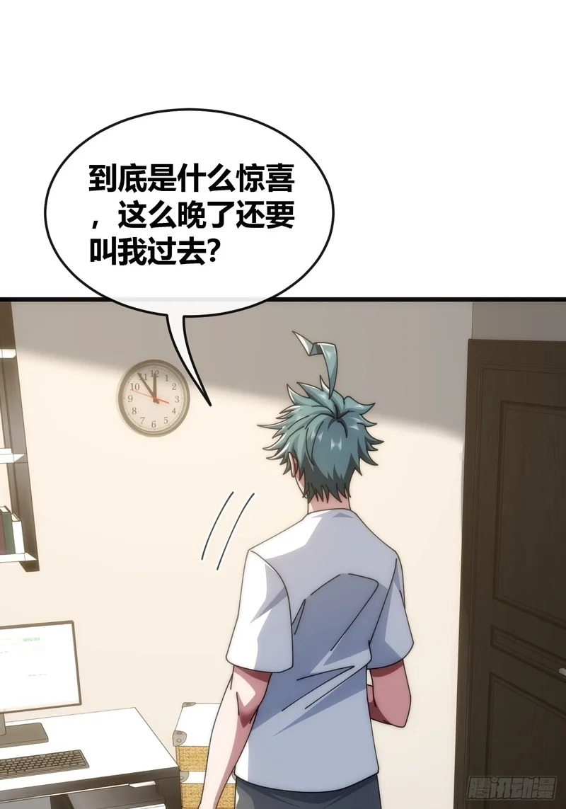 血淬术 第80页