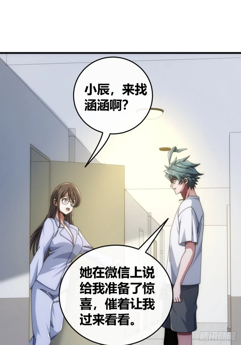血淬术 第82页