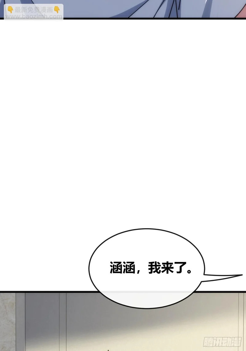 血淬术 第85页