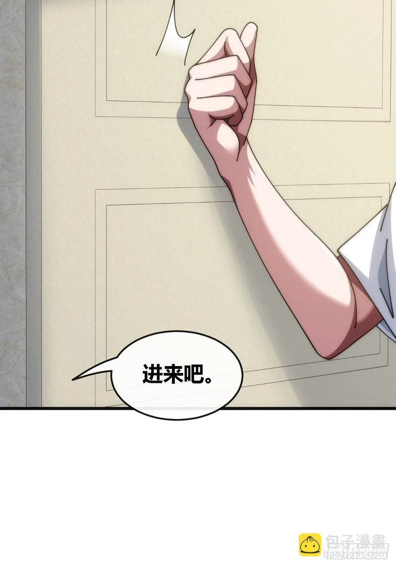 血淬术 第86页