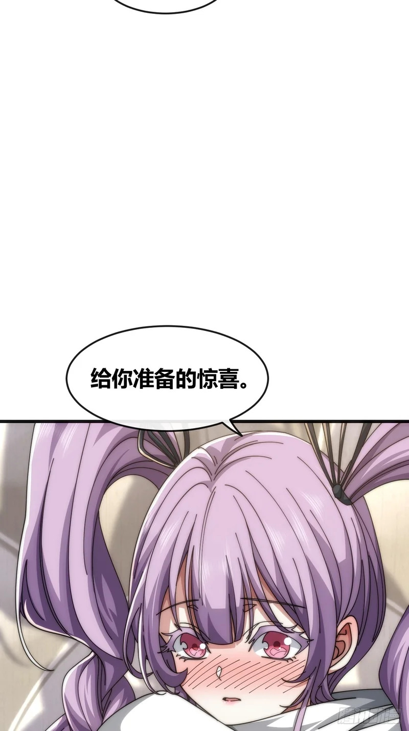 血淬术 第90页