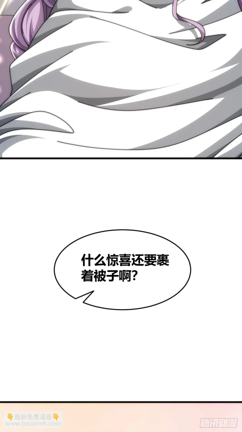 血淬术 第91页