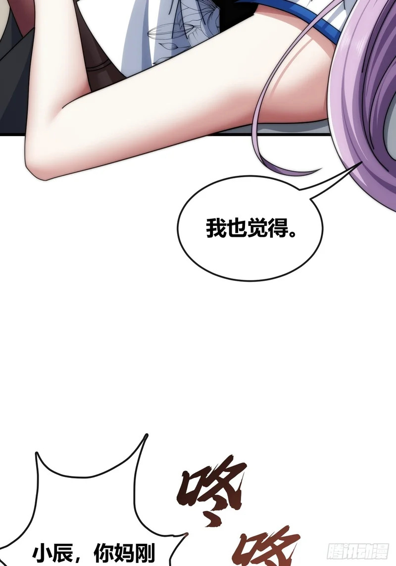 精神波动 第30页