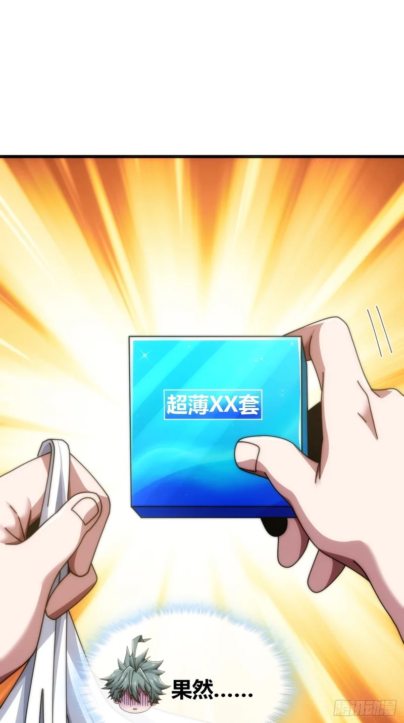 精神波动 第35页