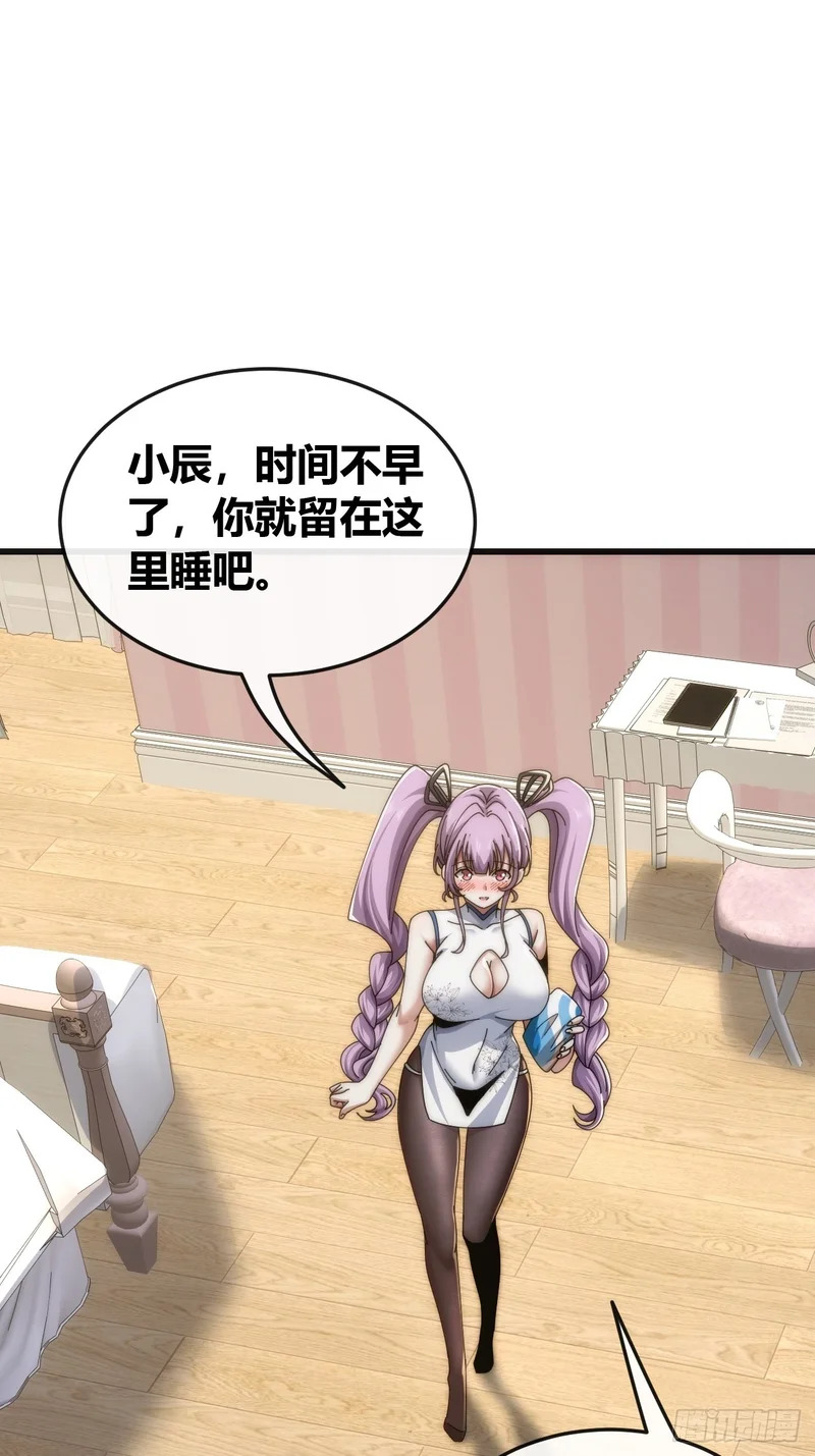 精神波动 第38页