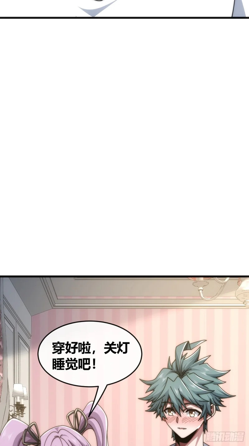 精神波动 第41页