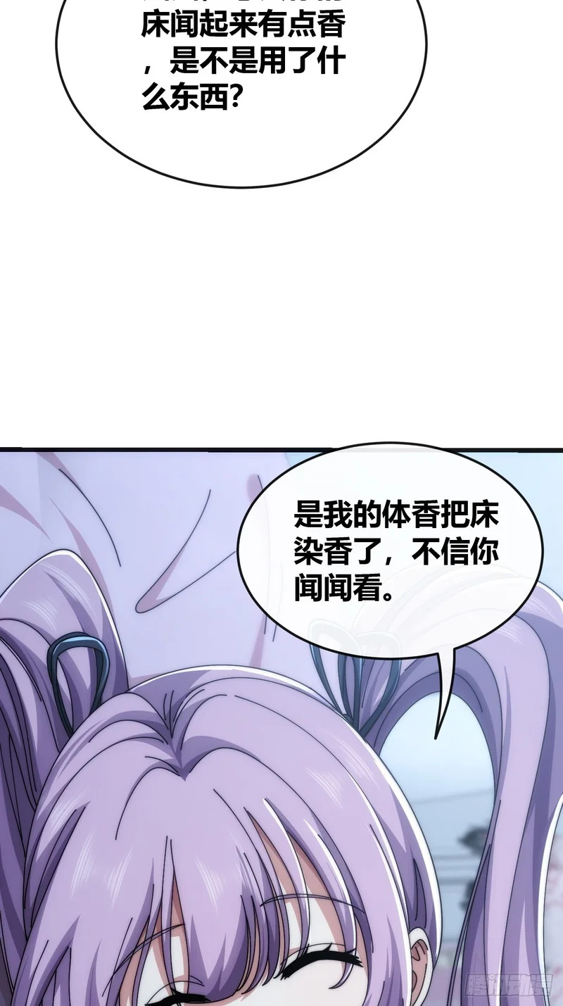 精神波动 第45页