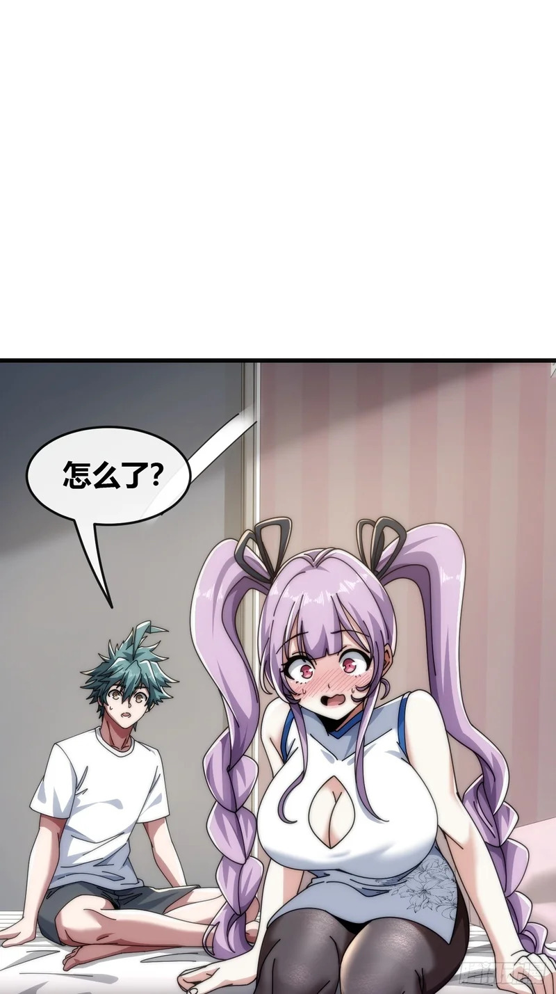 精神波动 第59页