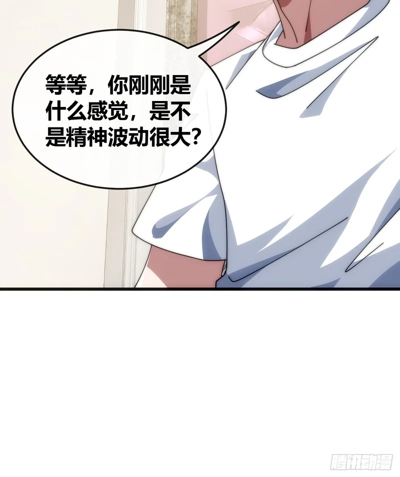 精神波动 第65页