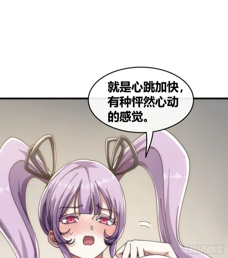 精神波动 第66页