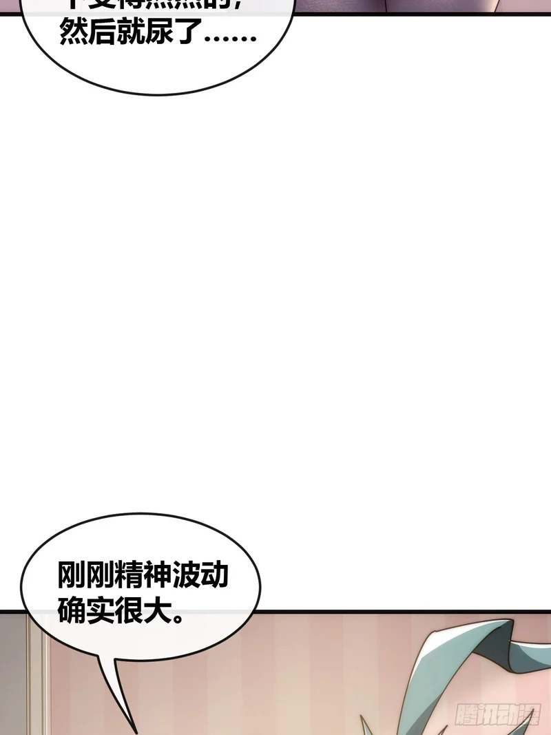 精神波动 第68页