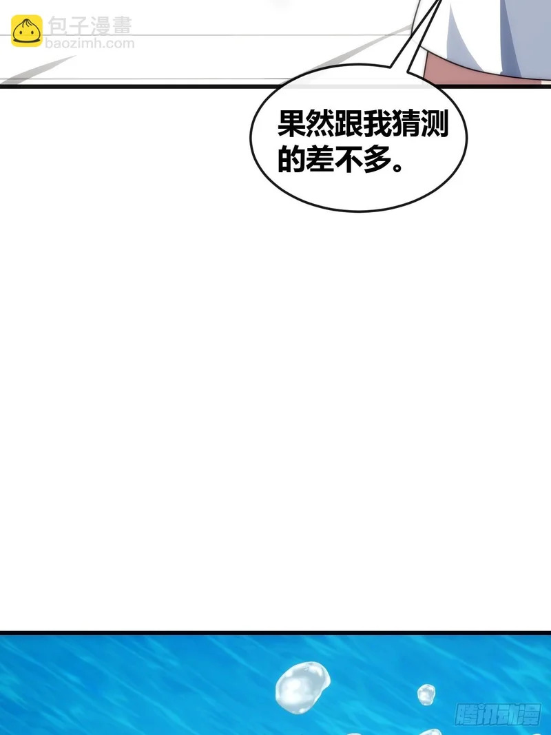 精神波动 第70页