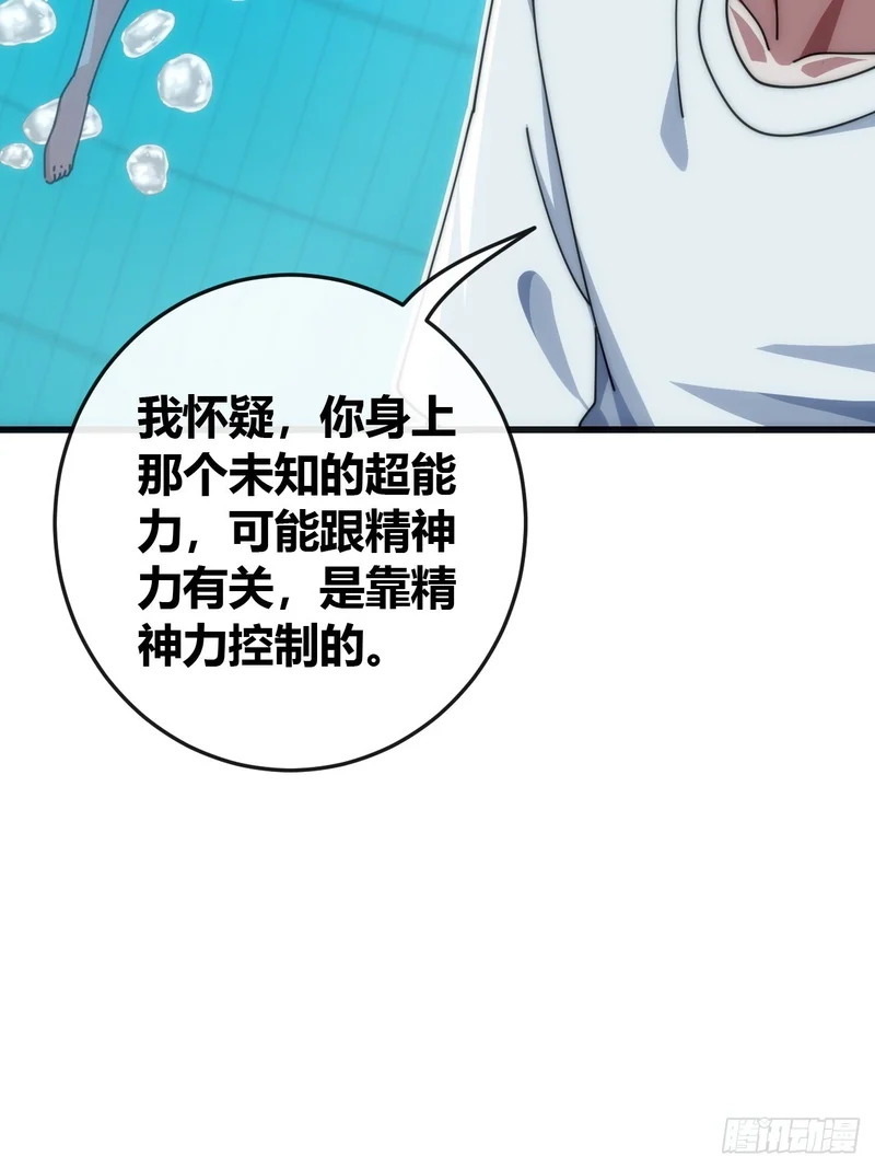 精神波动 第72页
