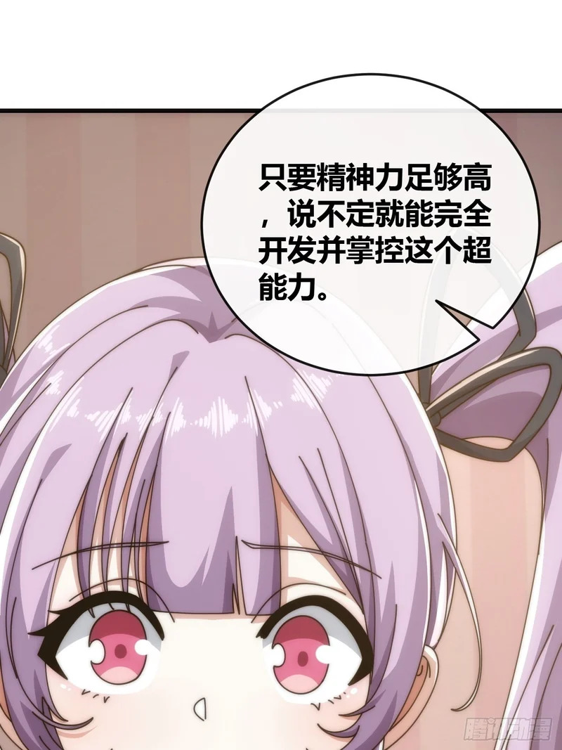精神波动 第73页