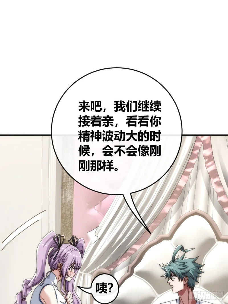 精神波动 第75页