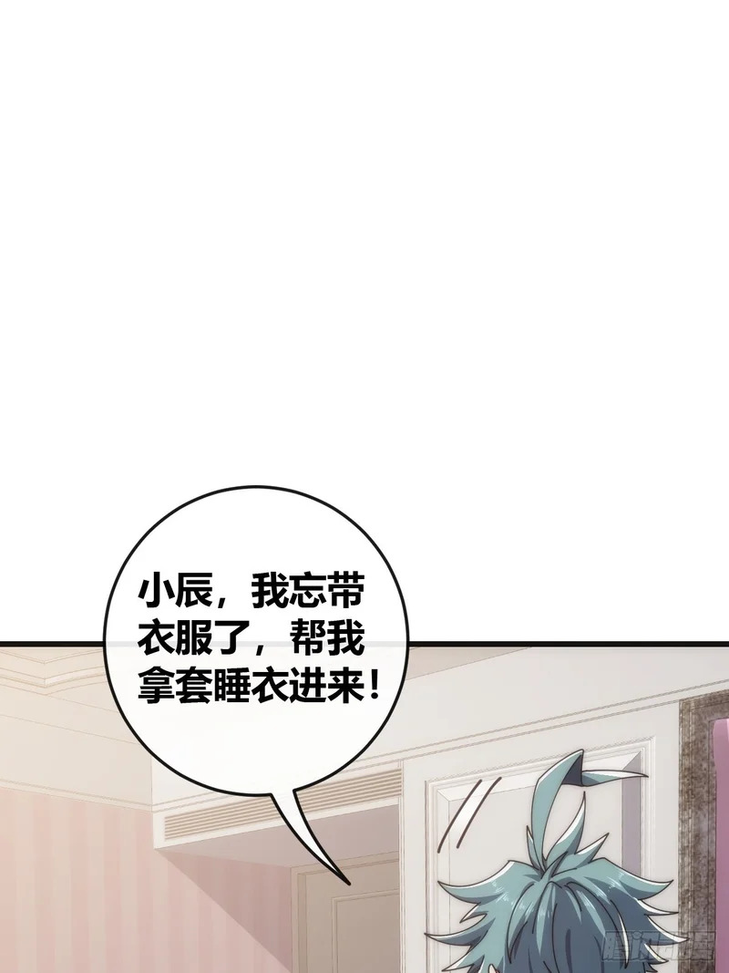先来后到 第14页