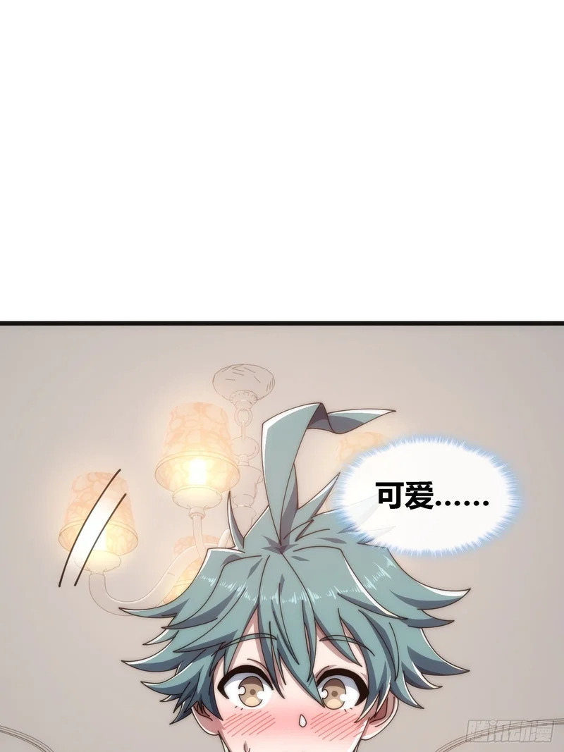 先来后到 第20页