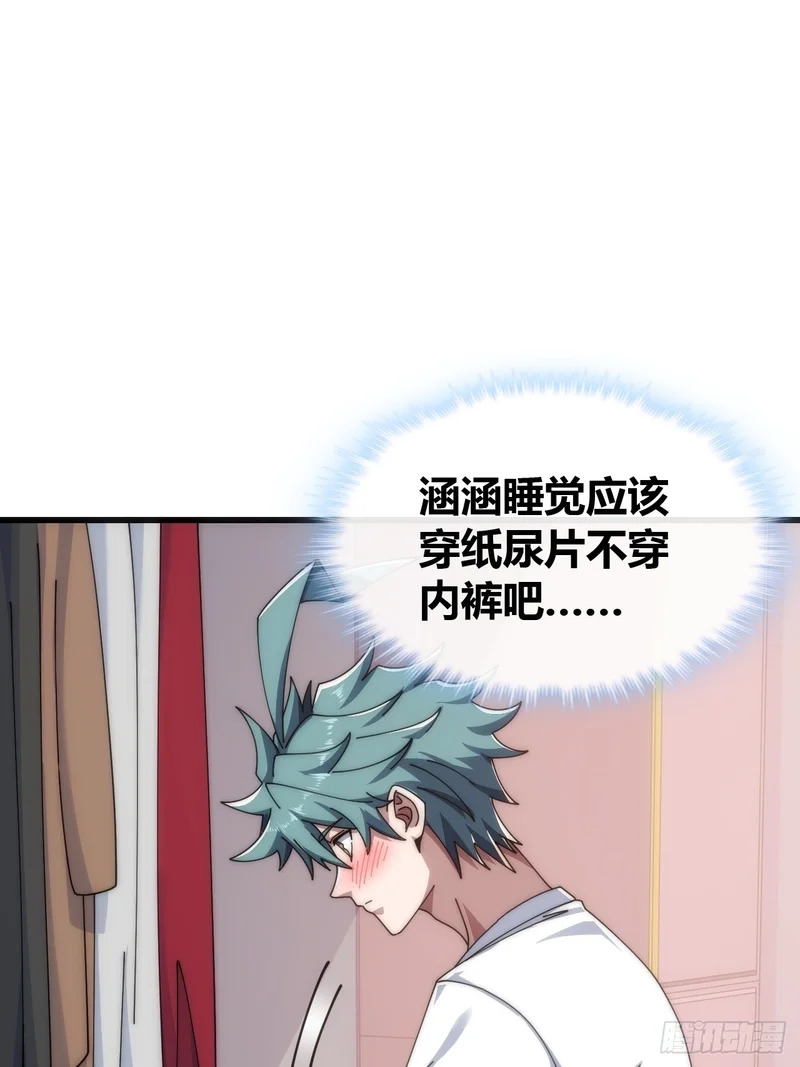 先来后到 第22页