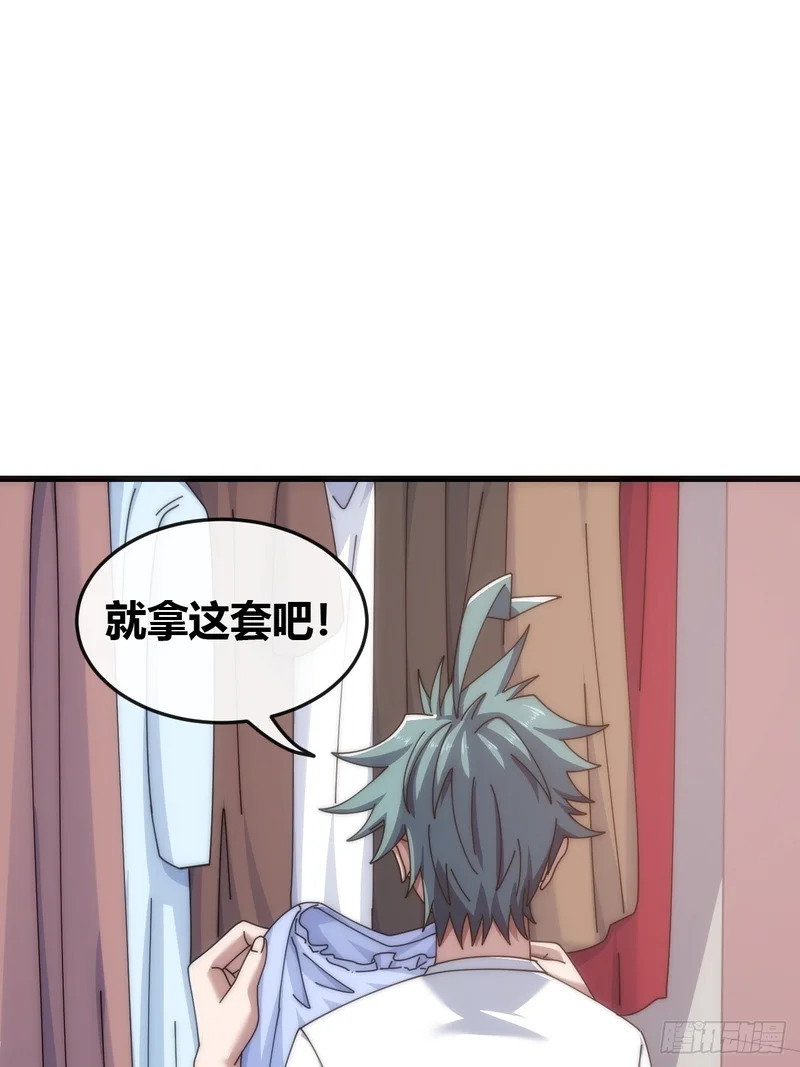 先来后到 第24页
