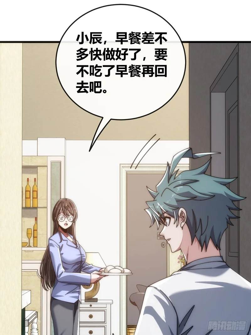 先来后到 第37页