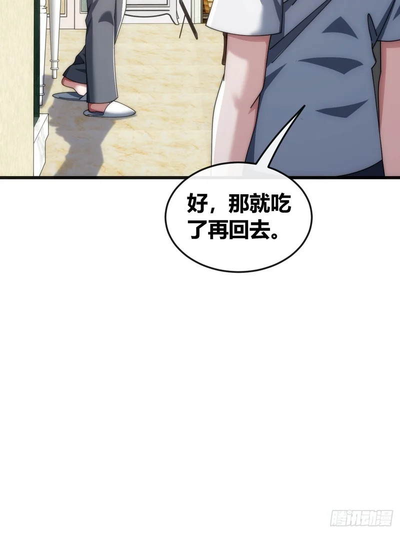 先来后到 第38页