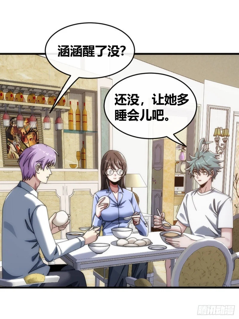 先来后到 第39页