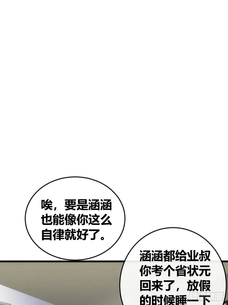 先来后到 第40页