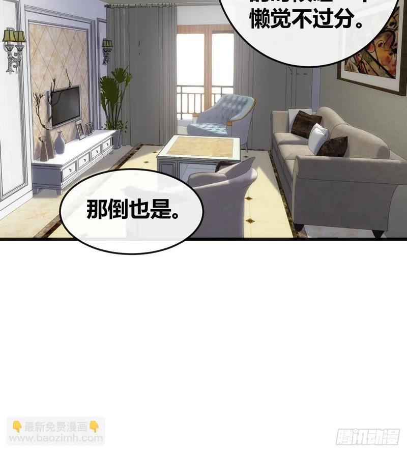 先来后到 第41页