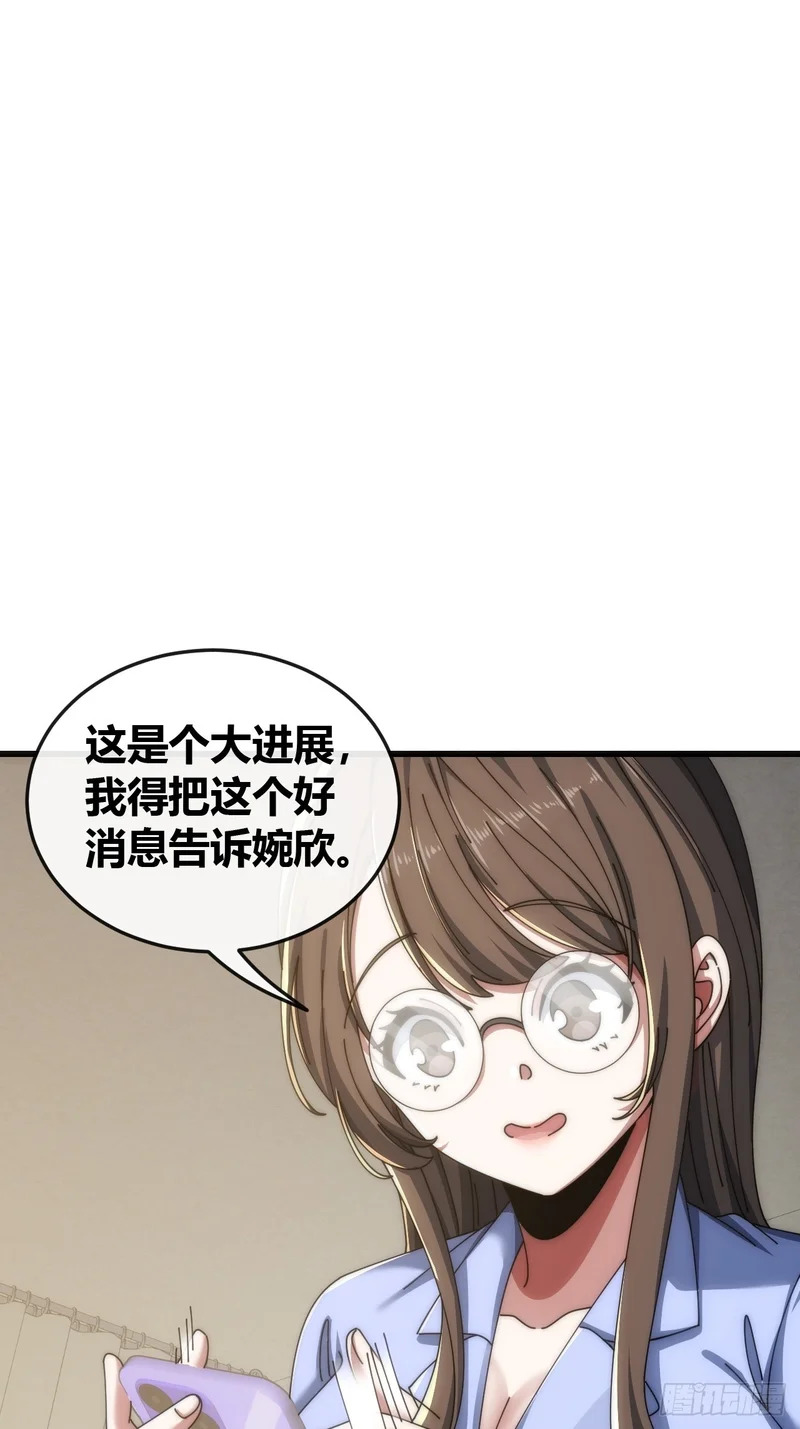先来后到 第46页
