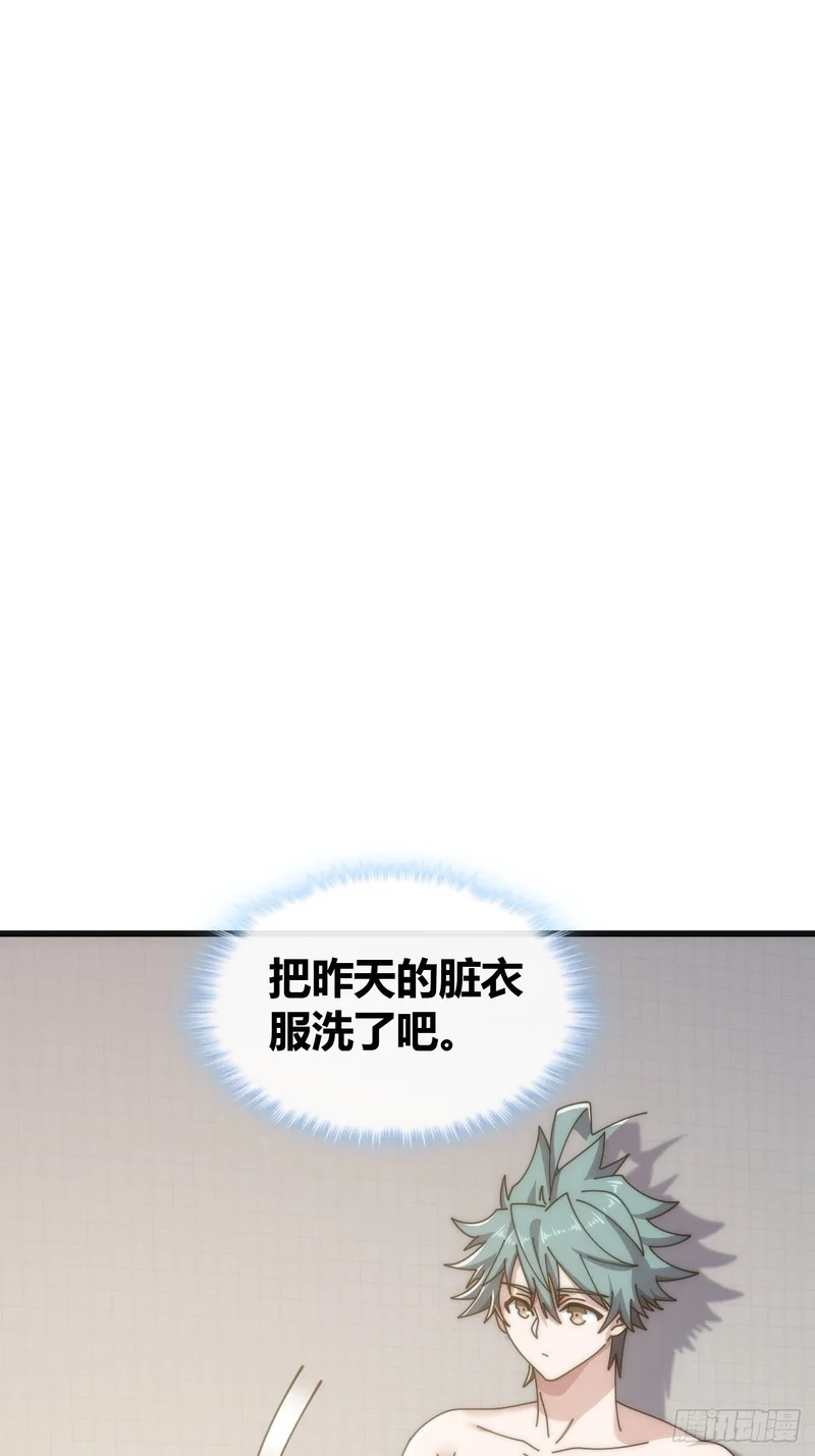 先来后到 第49页